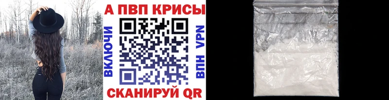 A-PVP Crystall  Купить  Горнозаводск 