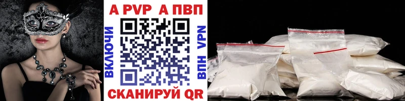 APVP Соль Горнозаводск