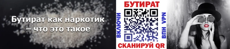 Купить закладки  Горнозаводск  БУТИРАТ GHB 