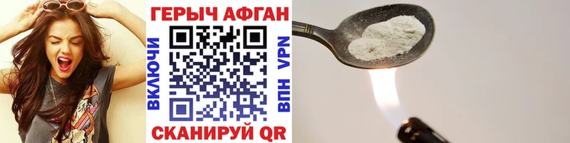 Героин герыч  Купить где  Горнозаводск 