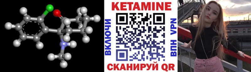 Кетамин VHQ  Купить  Горнозаводск 